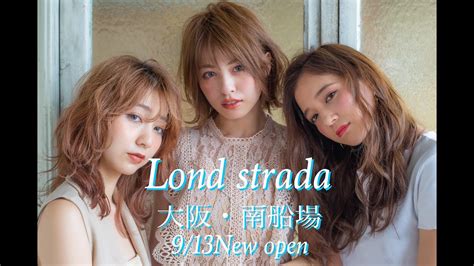 ロンド ストラーダ|Lond stradaロンドストラーダ大阪南船場美容室オープン .